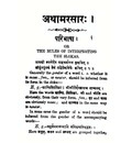 Amarasara: A Sanskrit-English and English-Sanskrit Pocket Dictionary