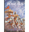 Gujarati Bhagavad Gita As It Is