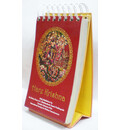 Hare Krishna Perpetual Desktop Calendar