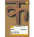 Hindi Dictionary -- Teach Yourself