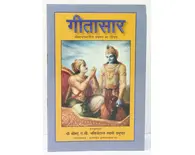 Hindi Introduction to the Bhagavad Gita