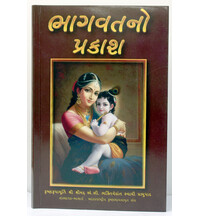 Gujarati Light of the Bhagavat