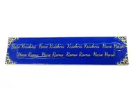 Hare Krishna Mantra Fridge Magnet - Blue with Yellow Text Hare Krishna Mantra Fridge Magnet - Blue with Yellow Text