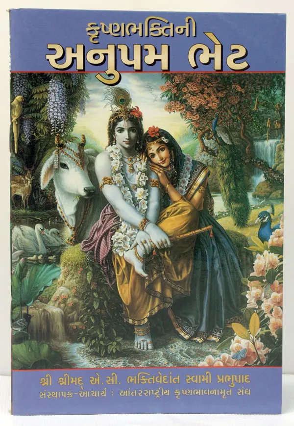 Gujarati Matchless Gifts