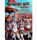 Case of 20 - Bhagavad-gita As It Is Softcover Wholesale