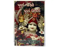Gujarati Perfect Questions Perfect Answers