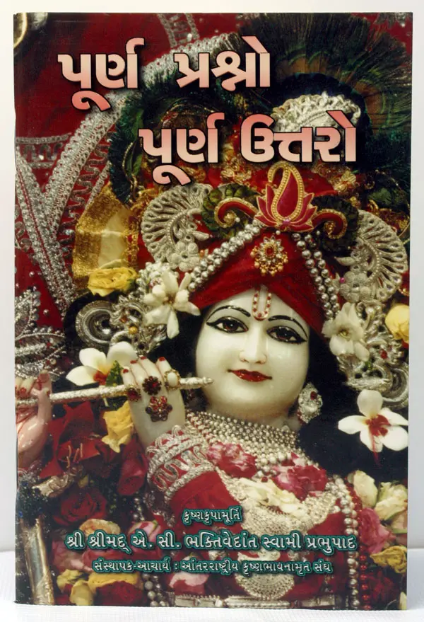 Gujarati Perfect Questions Perfect Answers