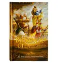 Spanish Bhagavad-gita Tal Como Es