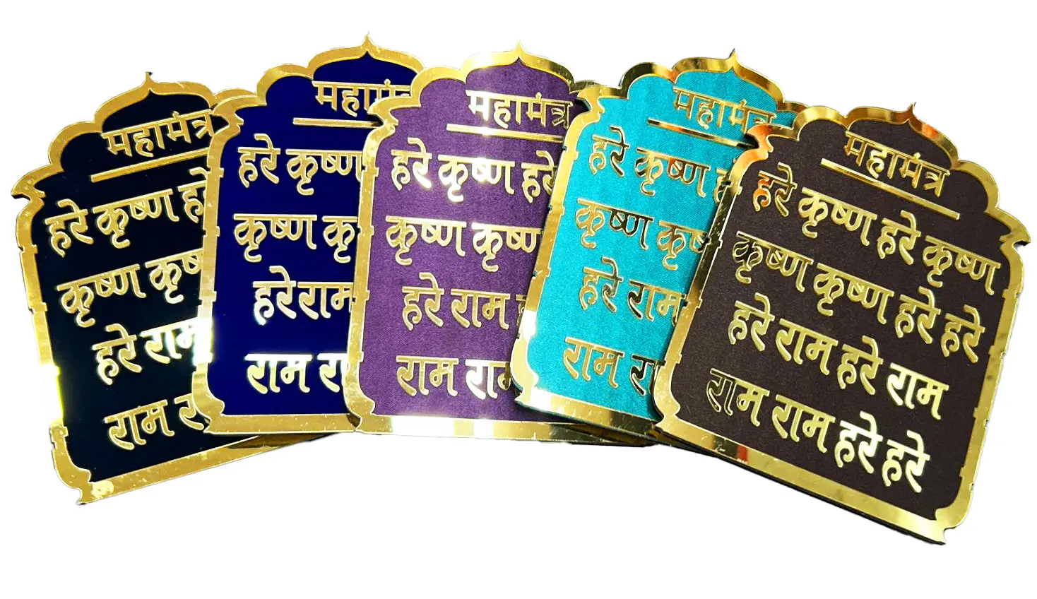 Mahamantra Plate -- Small (Sanskrit)