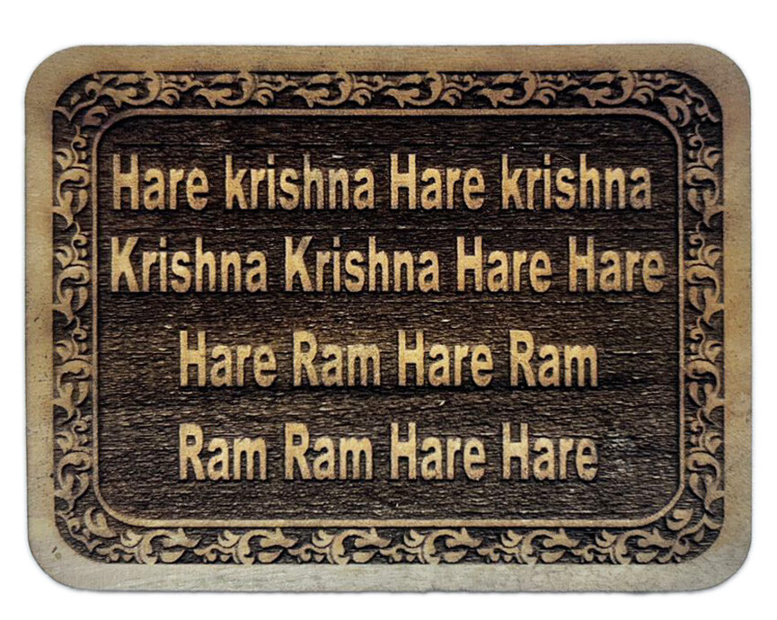 Wooden Sri Rama Plaque Sanskrit 4x3 inch