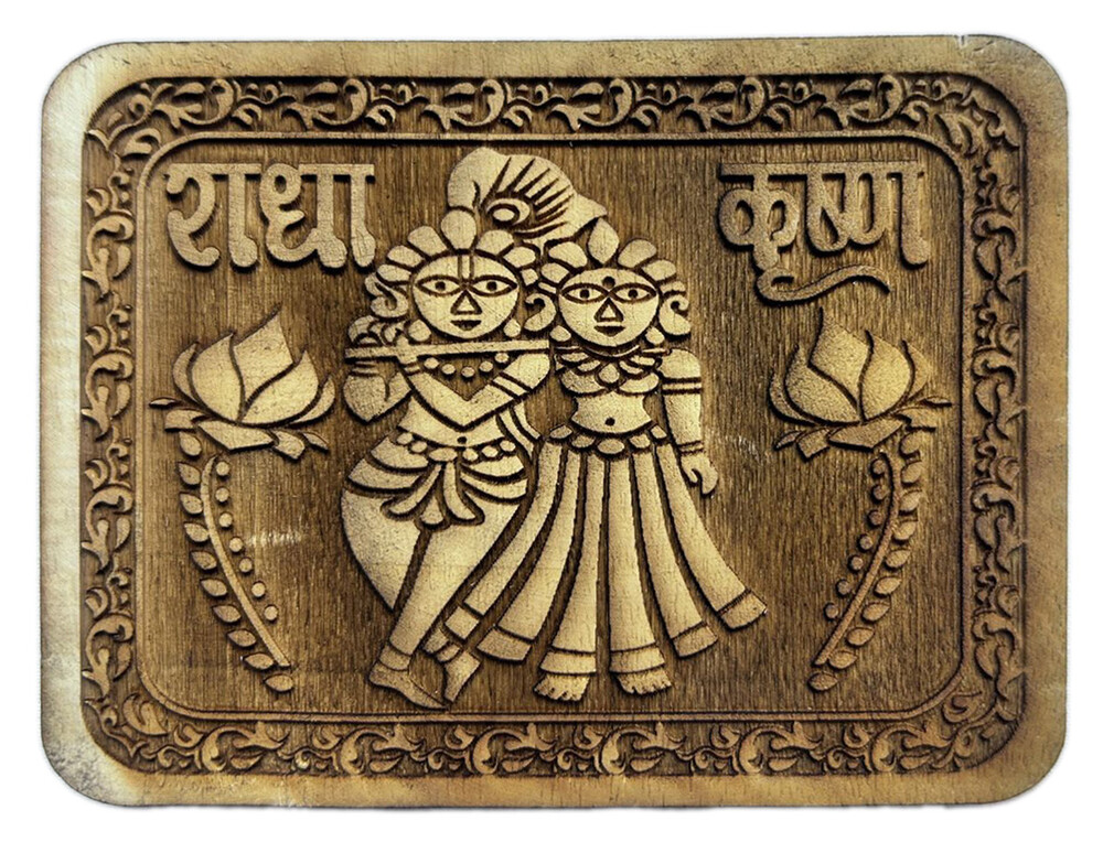 Wooden Sri Rama Plaque Sanskrit 4x3 inch