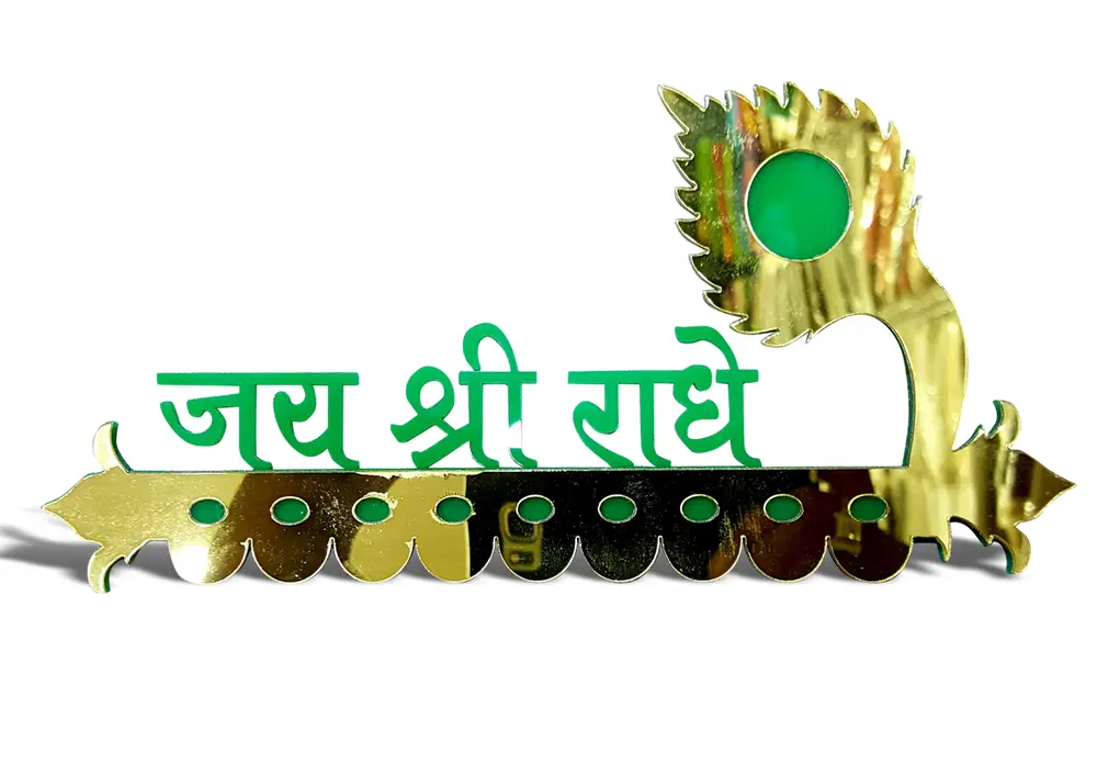 Jai Sri Radhe Nameplate