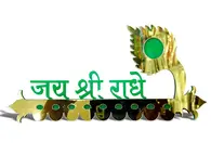 Jai Sri Radhe Nameplate Jai Sri Radhe Nameplate