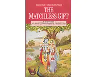 The Matchless Gift The Matchless Gift