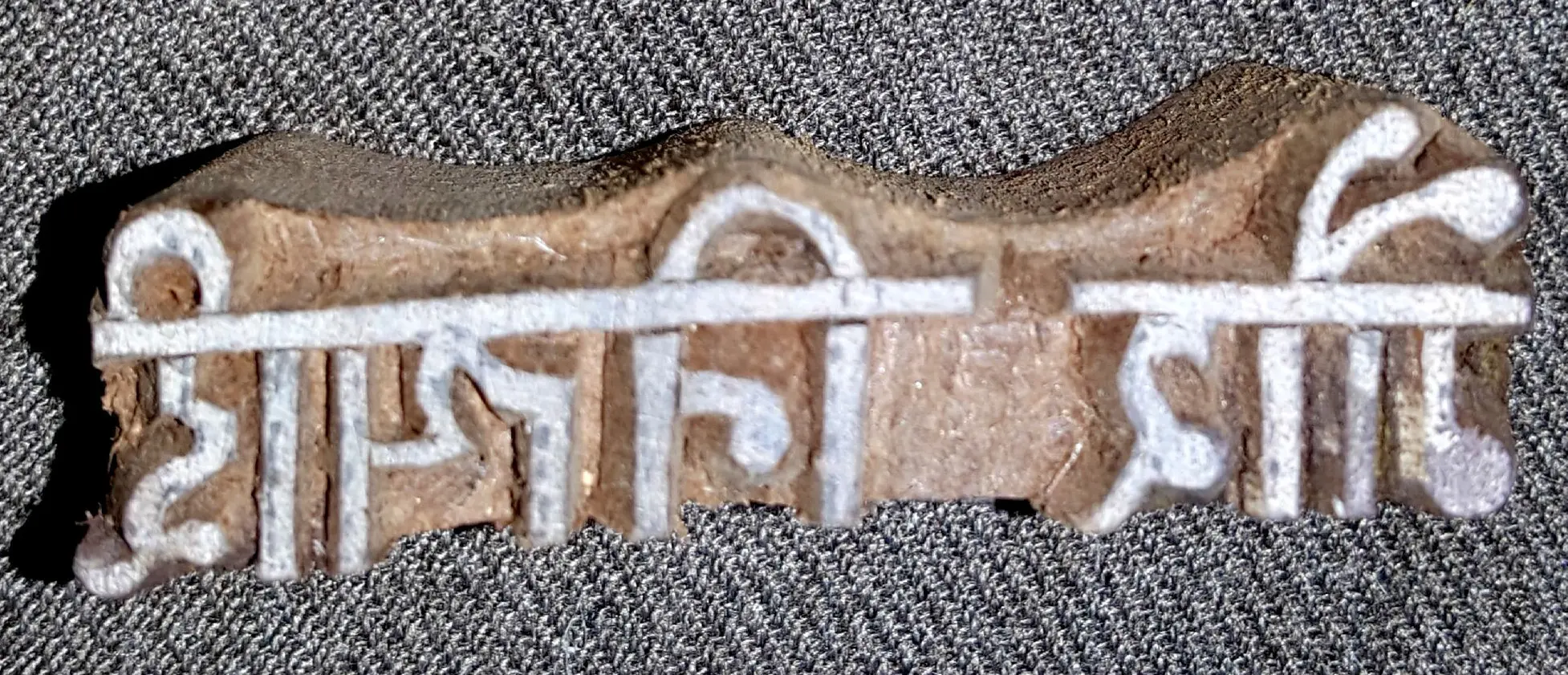 Wooden Stamp -- Jaya Sri Krishna